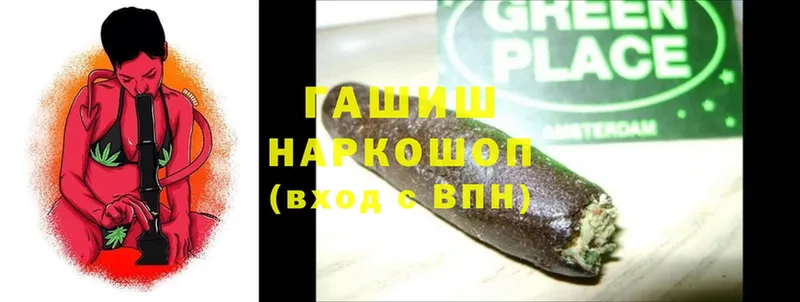 ГАШИШ hashish  Руза 